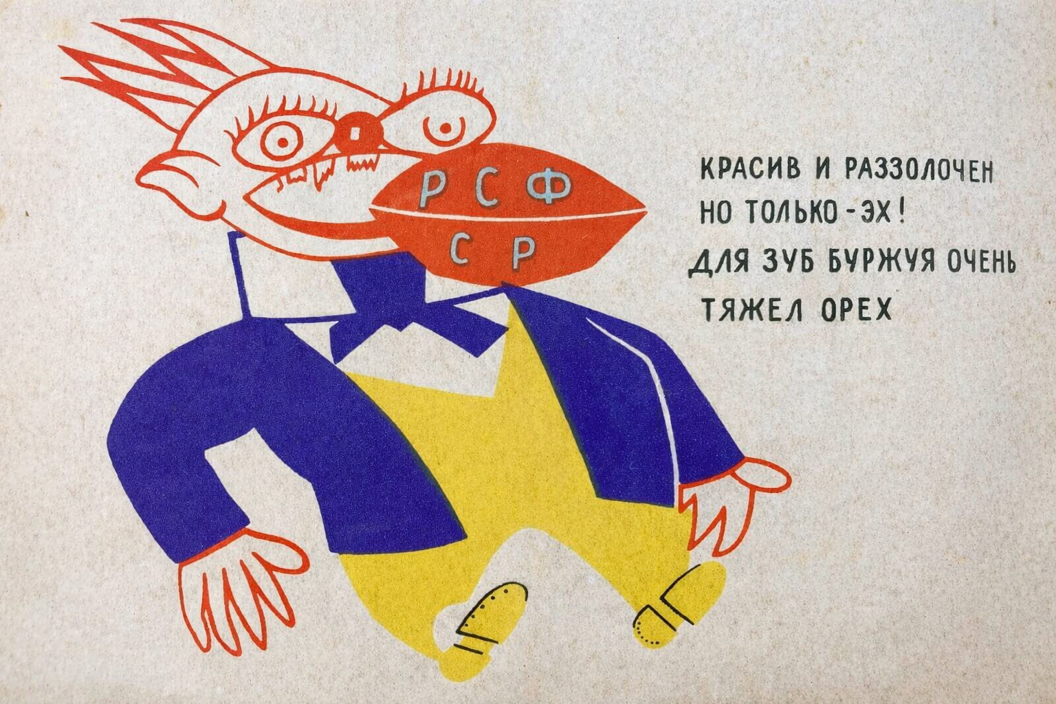 ROSTA Window - Vladimir Mayakovsky